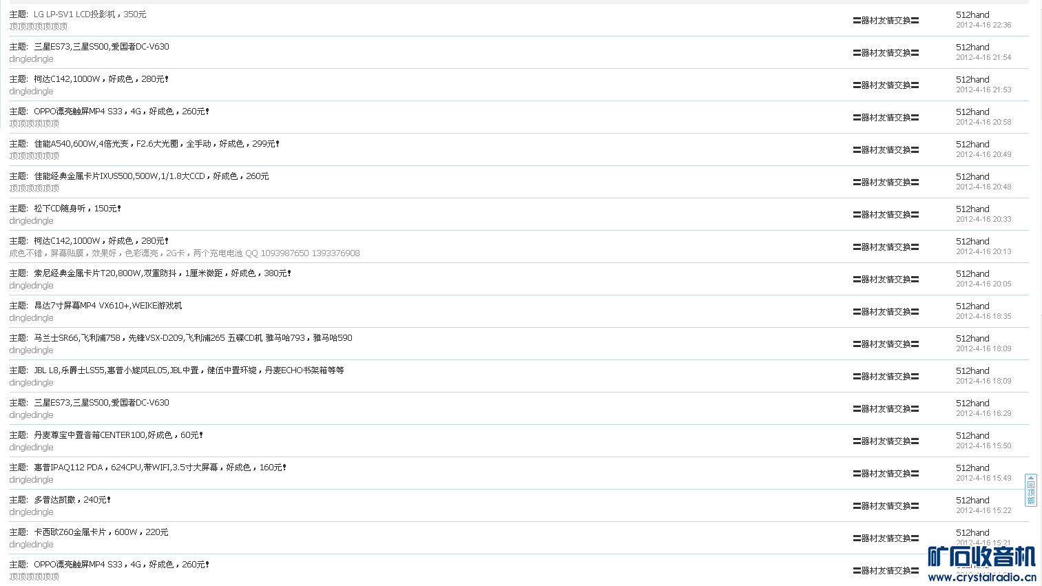 512handˮͼ20120416235435.png