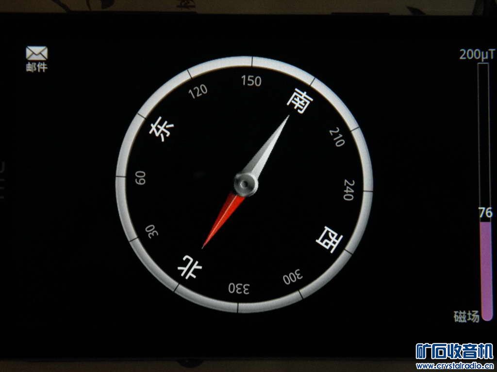 介绍两款手机软件高级测量尺与智能工具箱 - 〓