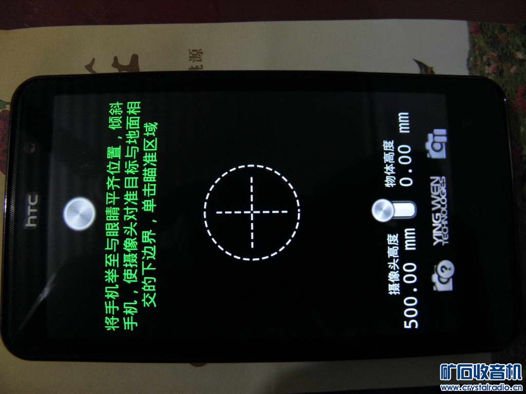 介绍两款手机软件高级测量尺与智能工具箱 - 〓