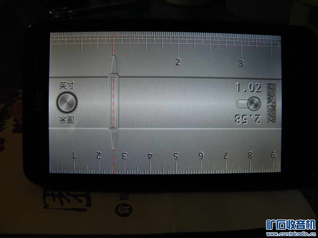 介绍两款手机软件高级测量尺与智能工具箱 - 〓