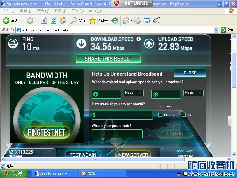 大家测测你的网速吧