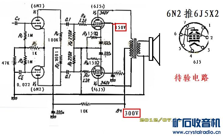 6N2 6J5X2.jpg
