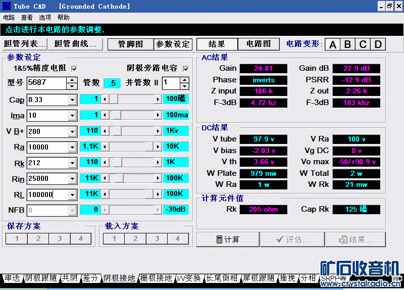 Tube CAD-1.gif