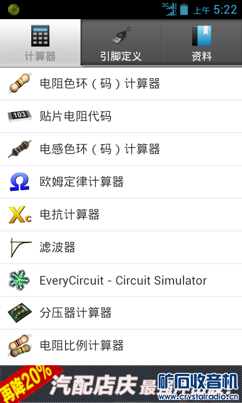 Screenshot_2012-07-30-05-22-36.png