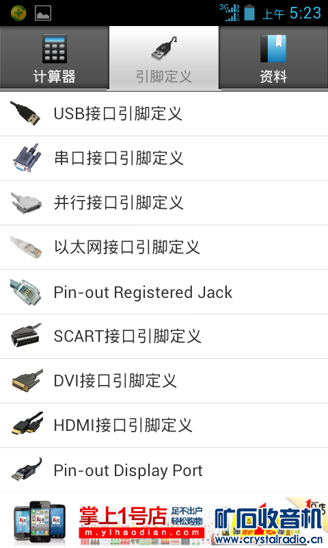 Screenshot_2012-07-30-05-23-10.png