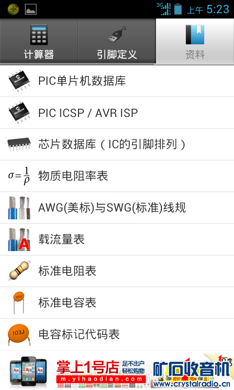 Screenshot_2012-07-30-05-23-32.png