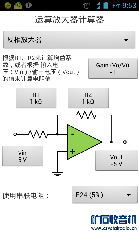 Screenshot_2012-07-30-09-53-06.png