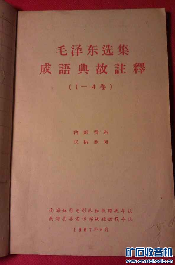 书交什么成语_成语故事简笔画(2)