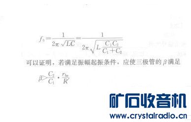 电容三点式振荡器振荡条件 xu.jpg