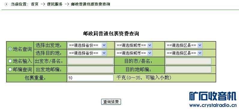 没寄过平邮,特来咨询下 - 〓生活聊天板块