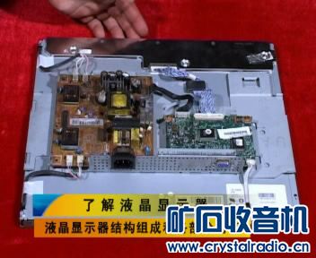 液晶显示器维修的视频教程 - 〓综合维修专区〓