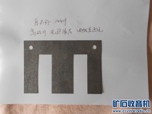 求助,这个高硅片能制作胆机输出变压器吗? - 〓
