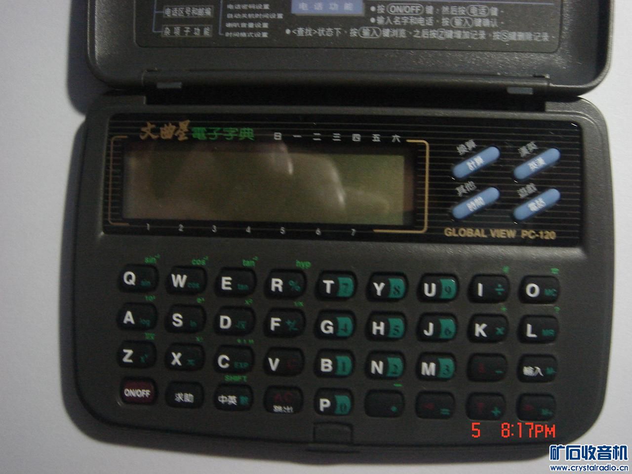 ★30元包快递,文曲星 电子字典 金远见 PC-120