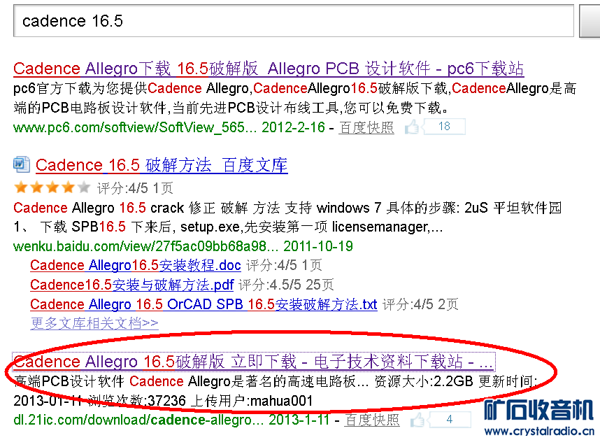 那位老师有cadence spb 16.5或其他能画PCB的