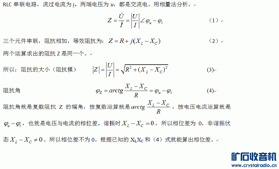电感电流滞后电压90度,电容电流提前电压90度