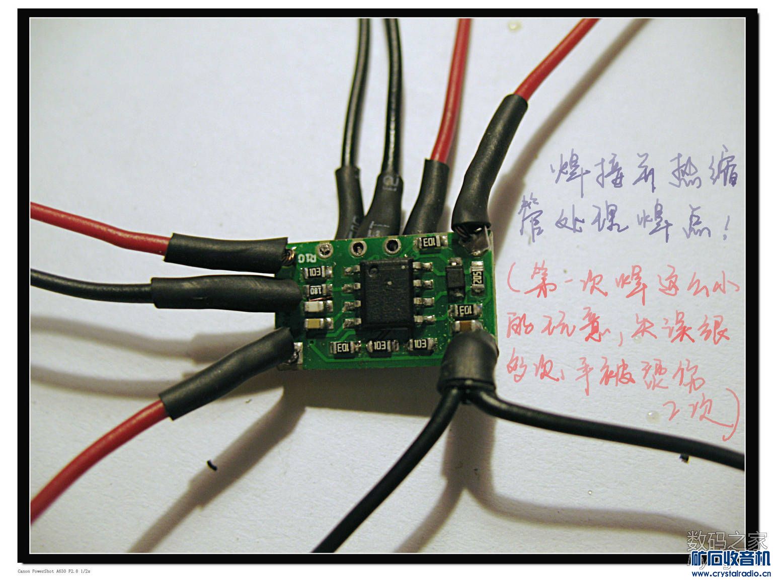 发个去年做的白菜白光--我的第一个电子制作