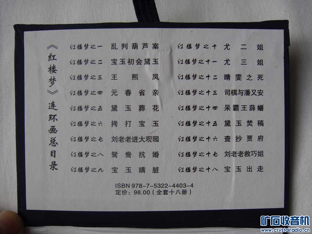 红楼梦连环画,上海人民美术出版社根据五十年