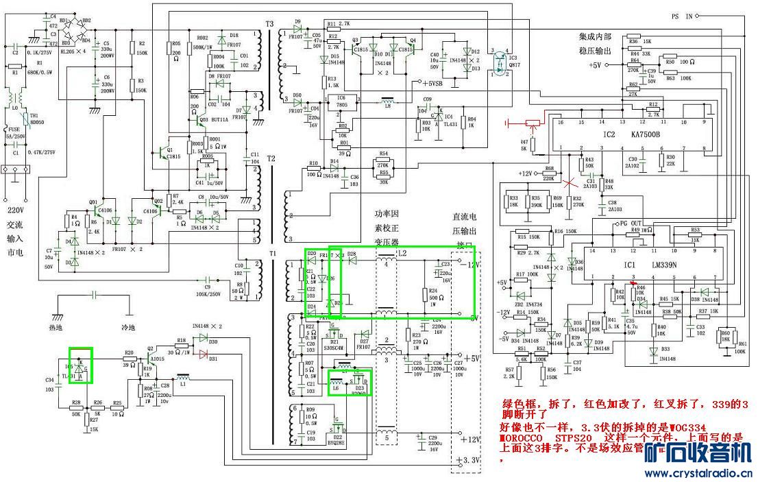 计算机ATX电源改装可调稳压电源SG6105 (HS8108)成功改为可调电源 - 〓电源技术专区〓 - 矿石收音机论坛 - Powered ...