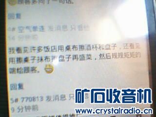 请问谁买过淘宝300块左右的安卓手机,使用如何