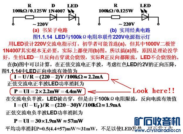 求教,方形红色led接220v作指示灯应该加多大的