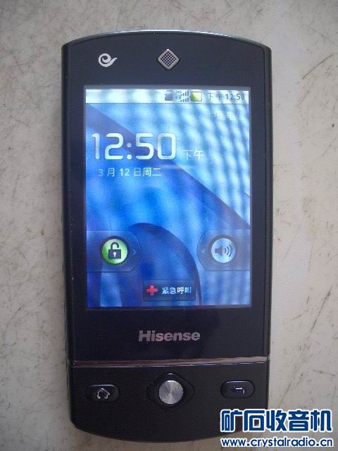 3G智能电信CDMA手机,型号:海信HS-E87 - 〓