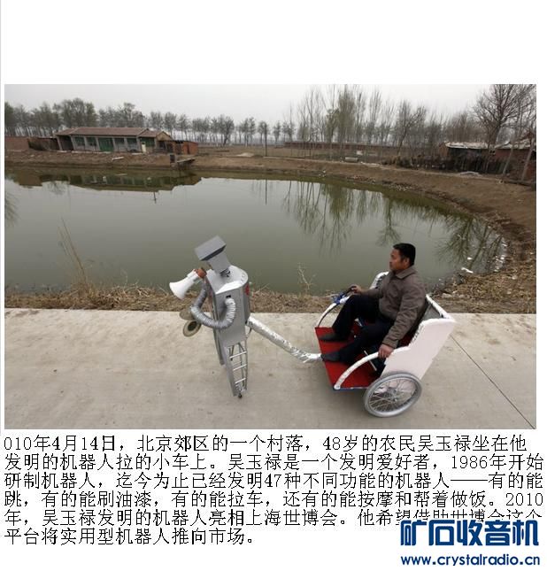 {我想发明的机器人70字}.