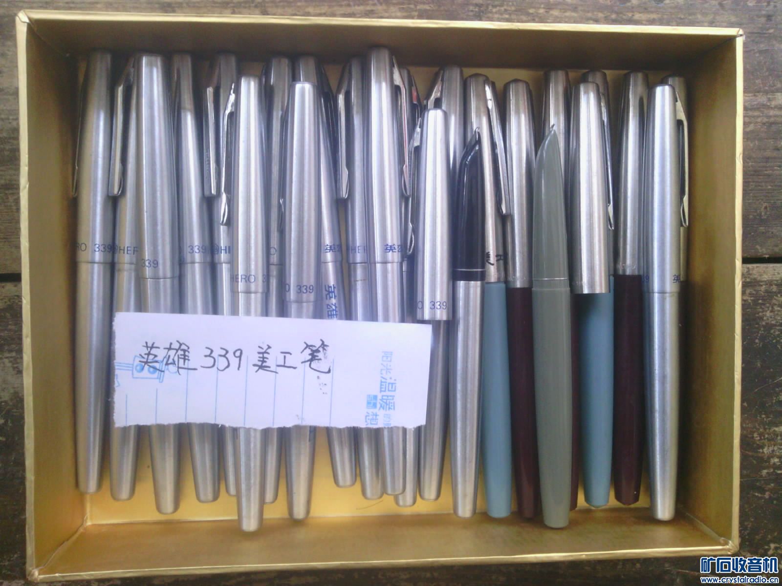 上海老手表,闹钟,库存老英雄,永生钢笔 - 〓非电