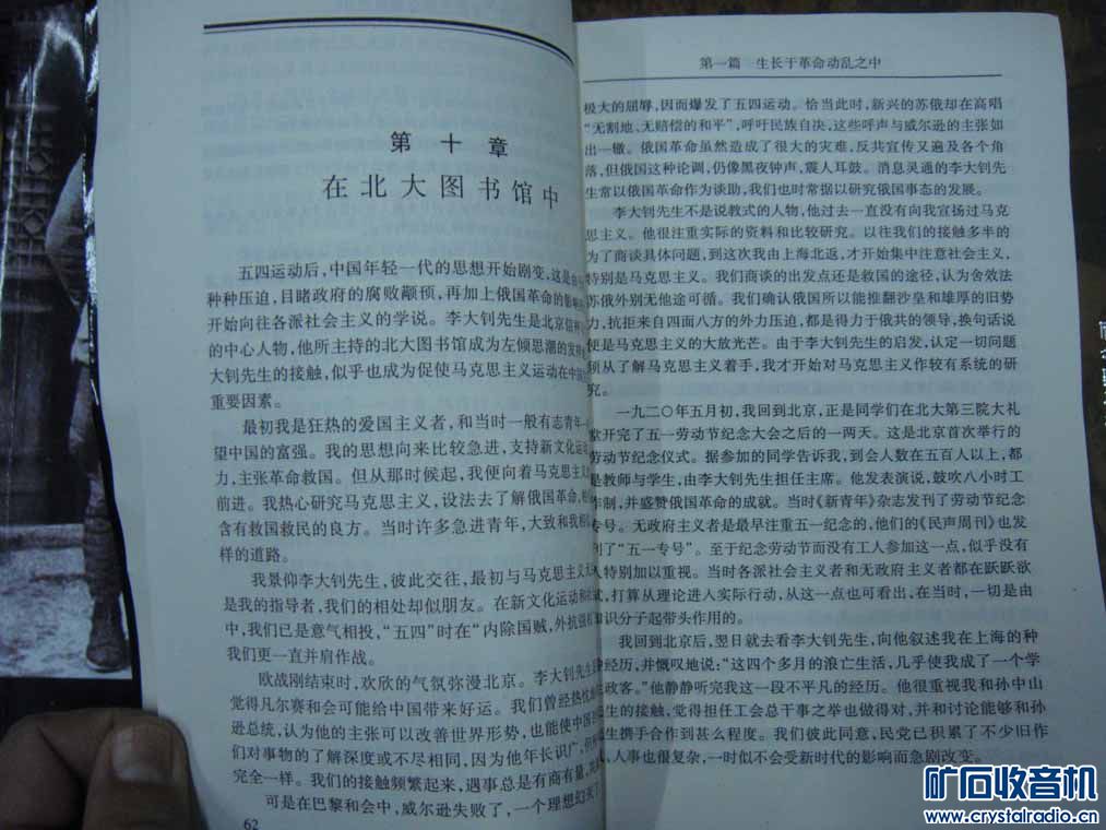 张国焘回忆录(上下册) - 〓非电子交换区〓 - 矿