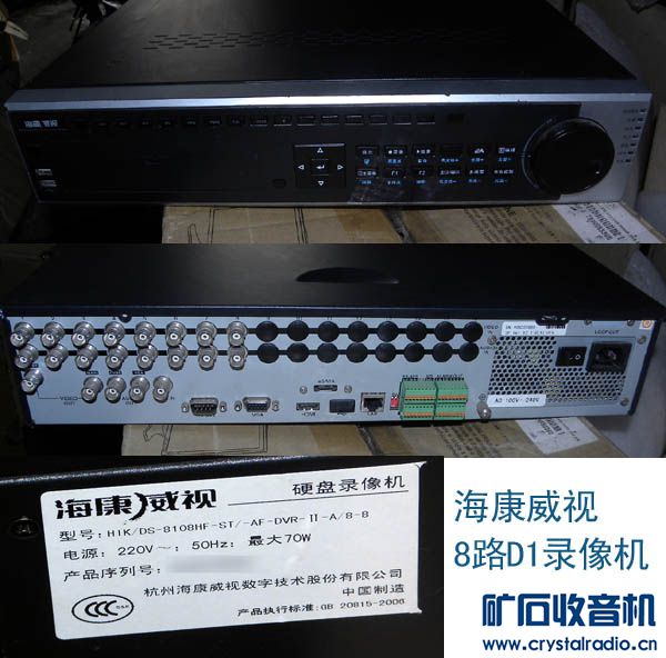 这台录像机价格高1300! 海康威视8路全D1硬盘