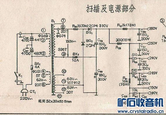 关于电子管屏压可否用倍压方式供给呢? - 〓电