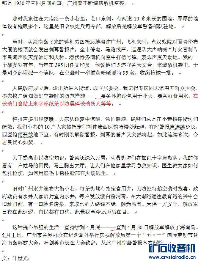 见过或记得窗户玻璃贴上米字形纸条的请举手 