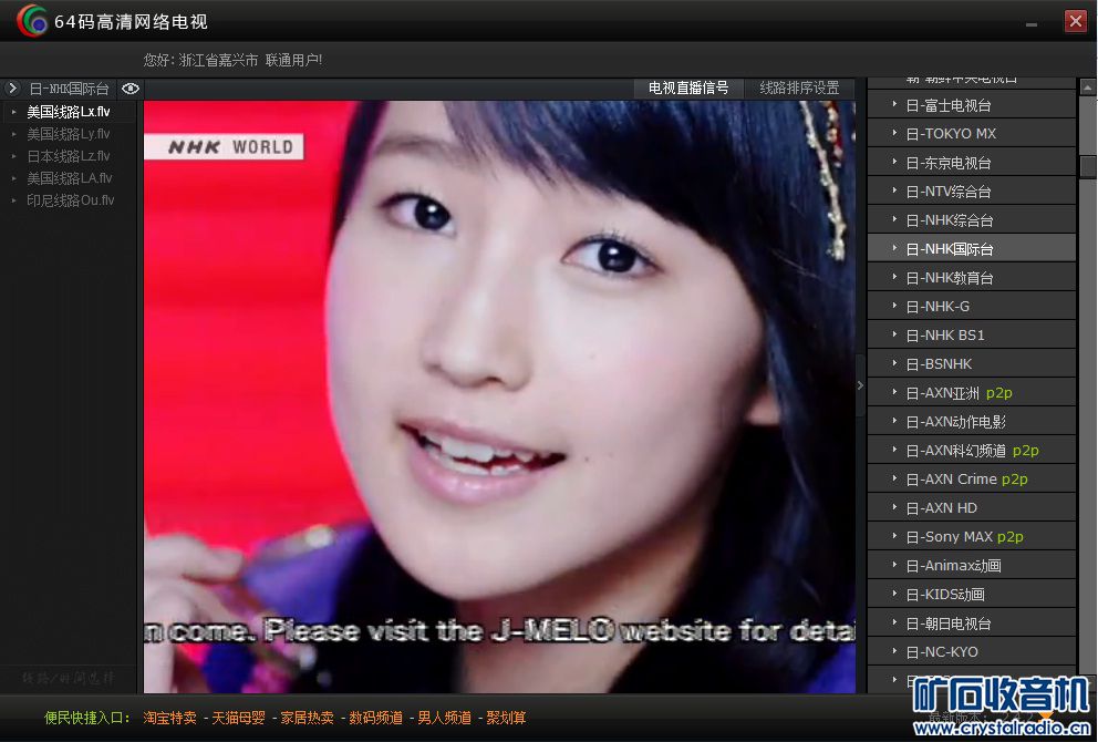 介绍一款网络电视软件 - 〓生活聊天板块〓 - 矿