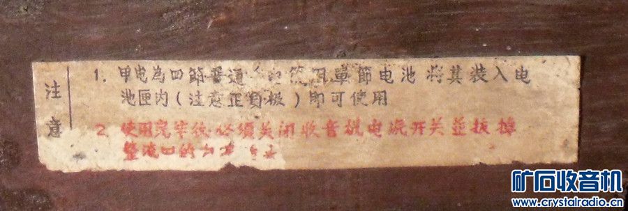 一个长江牌整流器 - 〓电子管技术区〓 - 矿石