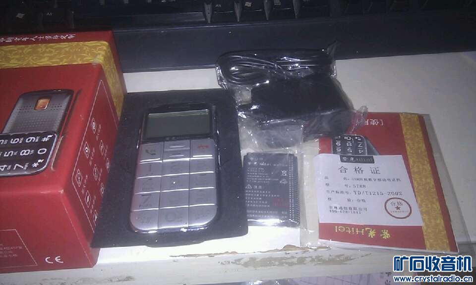 新人闲置紫光S788 老人机正品行货大字大音量