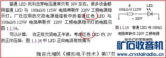 求教,方形红色led接220v作指示灯应该加多大的