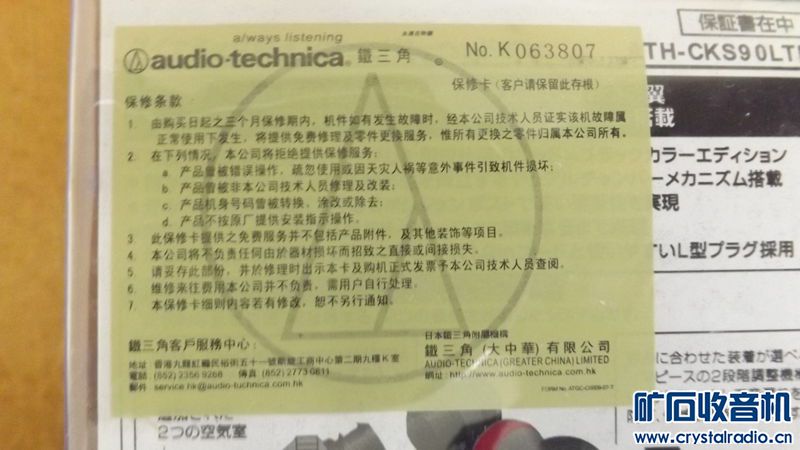 淘宝买的假铁三角 图片来了 - 〓发烧音响专区