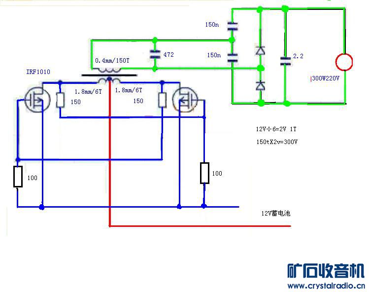 简易逆变器电源 - 〓基础知识普及〓 - 矿石收音