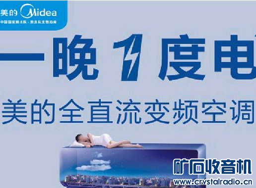 美的空调一晚1度电.jpg