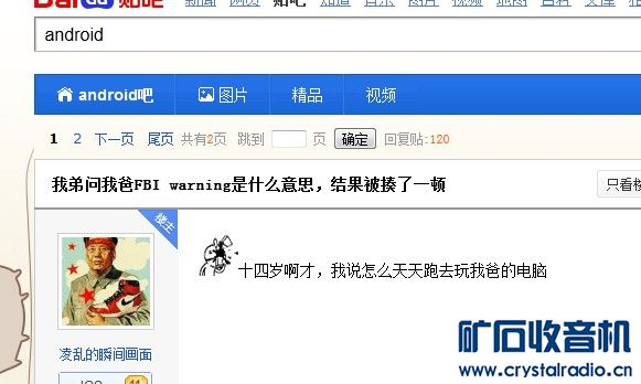 FBI warning是什么意思