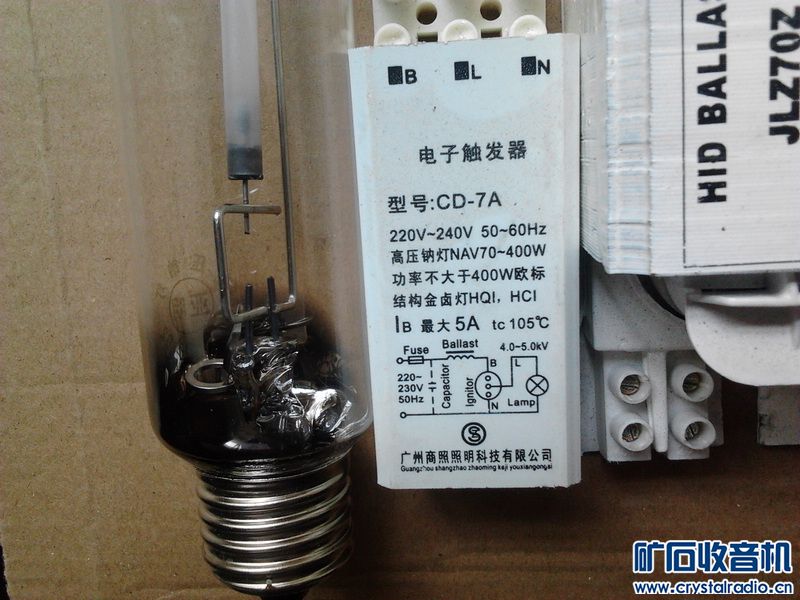 钠灯的触发器是做什么的?和日光灯启辉器用途