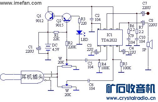 请问这电路图中的两只三极管起什么作用 - 〓晶