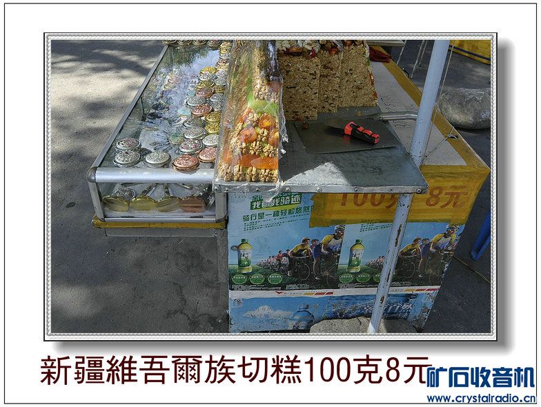 新疆维族人口(2)