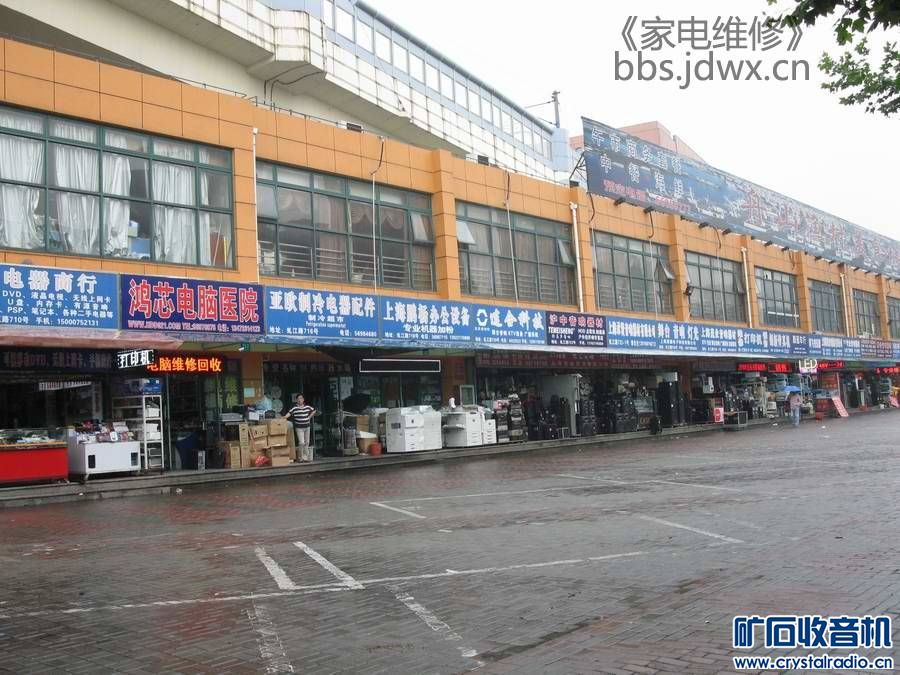说说上海的虬江路电子市场 - 第8页 - 〓怀念那