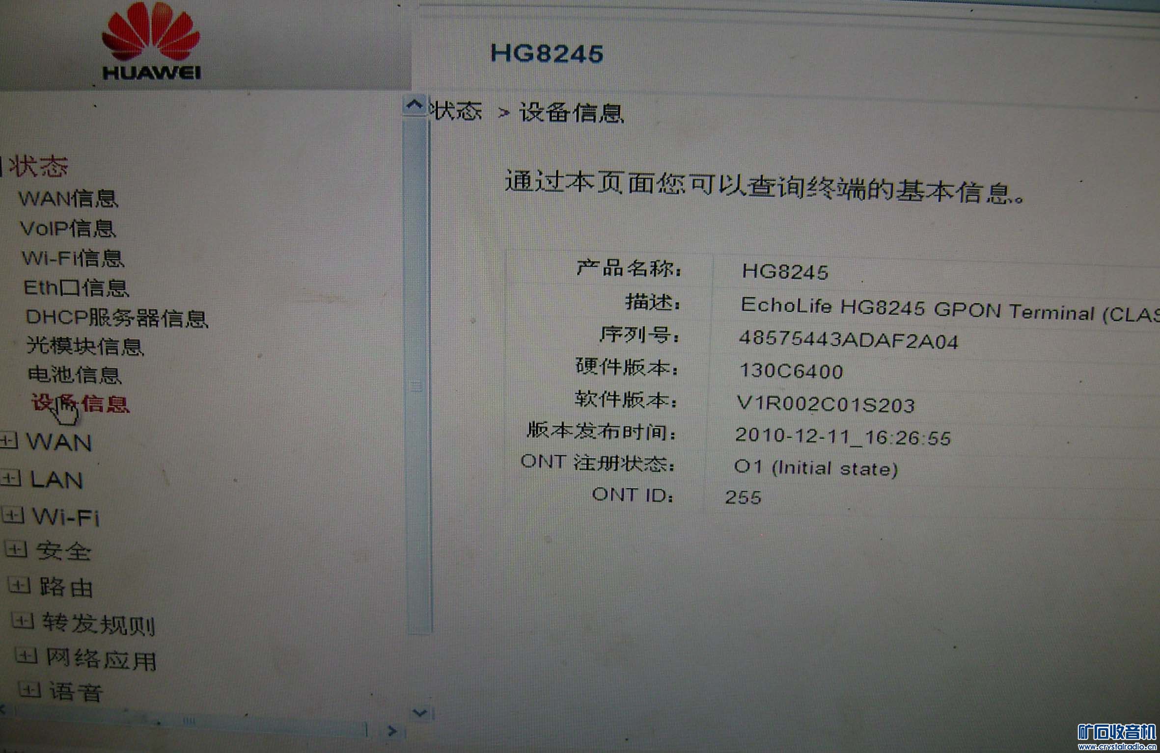 华为HG-8245 GPON 无线 光纤猫 80元\/个 单机