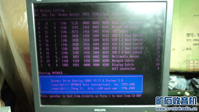 电脑不读硬盘怎么办 - 〓电脑与单片机〓 - 矿石