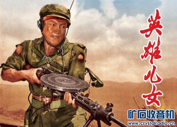 电影 英雄儿女 之《英雄赞歌》的原唱-张映哲 