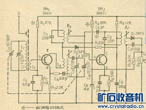 黄河J5-SI晶体管5管超外差收音机 - 〓古董收藏