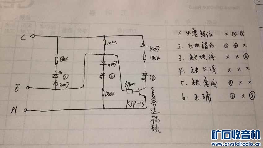 零线、火线、地线电源检测器是什么原理? - 〓