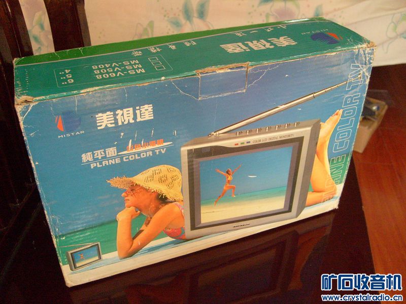 包快非偏远出6寸液晶小电视|数码交易区