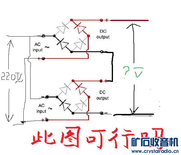如此倍压整流电路,大家感觉可行么?有经验的来,勿拍砖,回答的好的加分。 - 〓电源技术专区〓 - 矿石收音机论坛